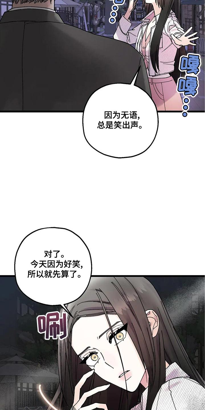 第27章：气人3