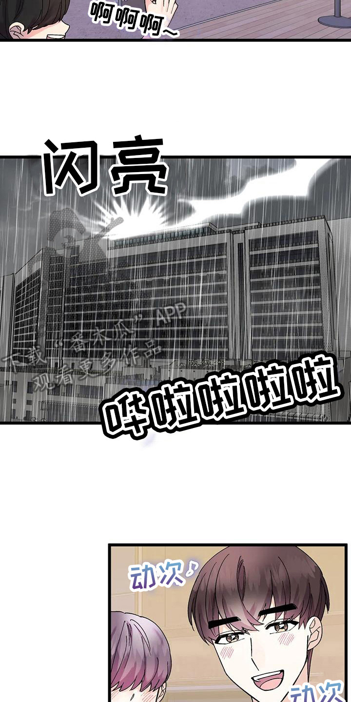 第10章：事故1