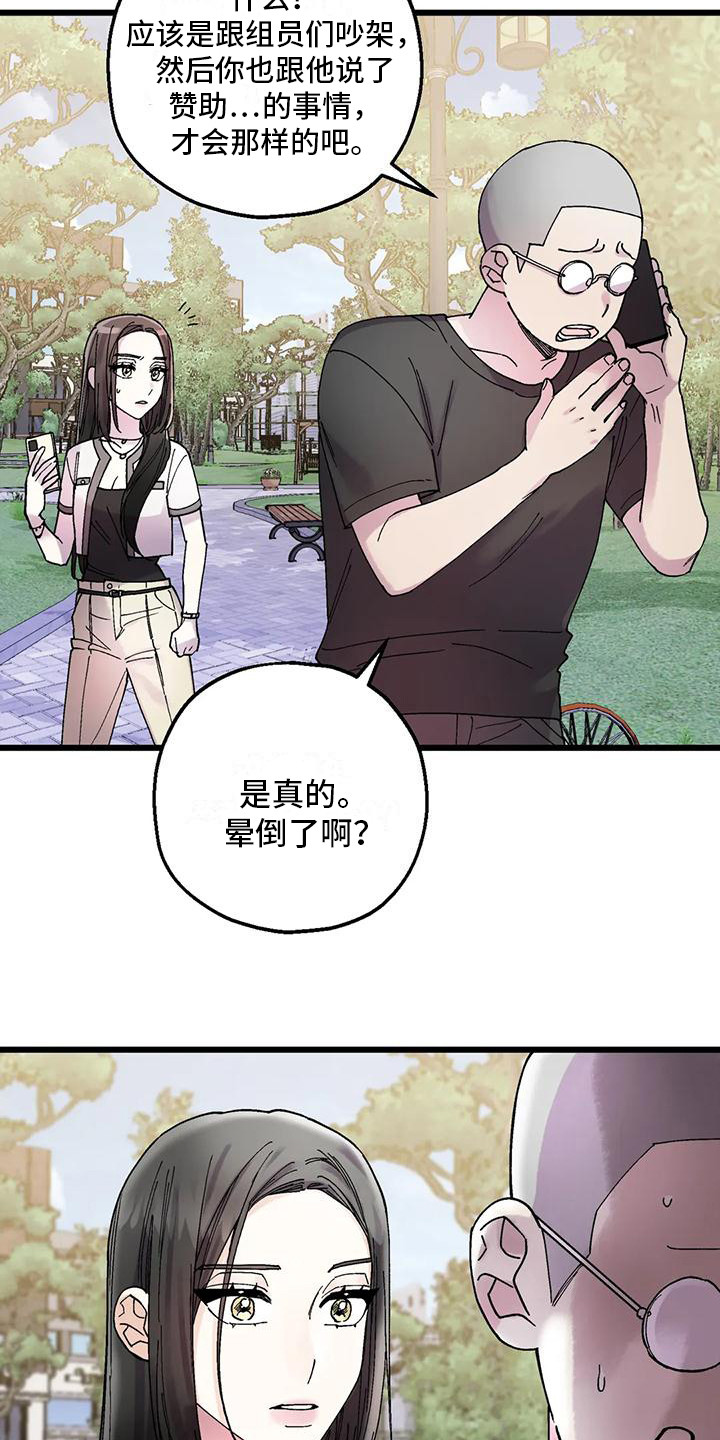 第16章：有话要说2