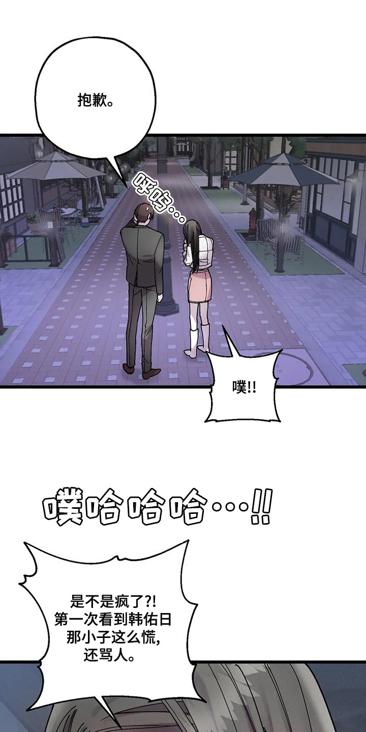 第27章：气人0