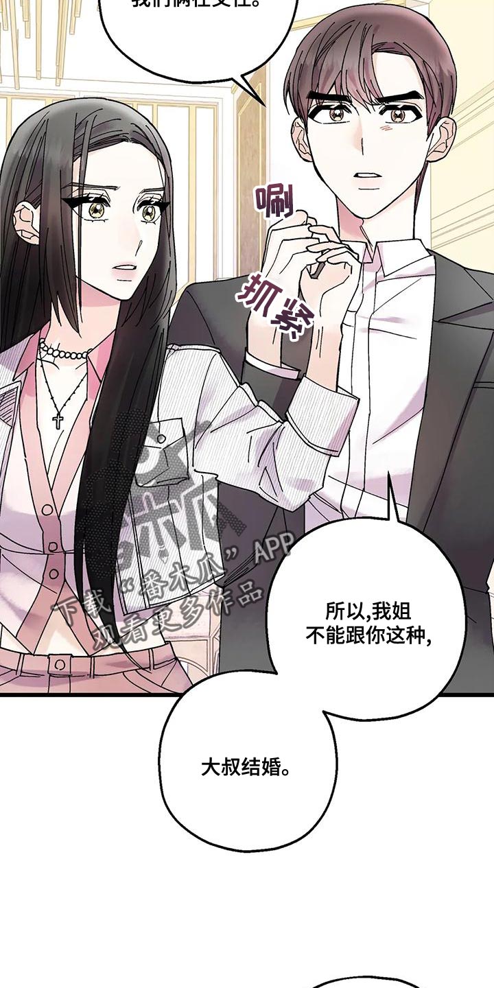 第26章：要滚的是你1