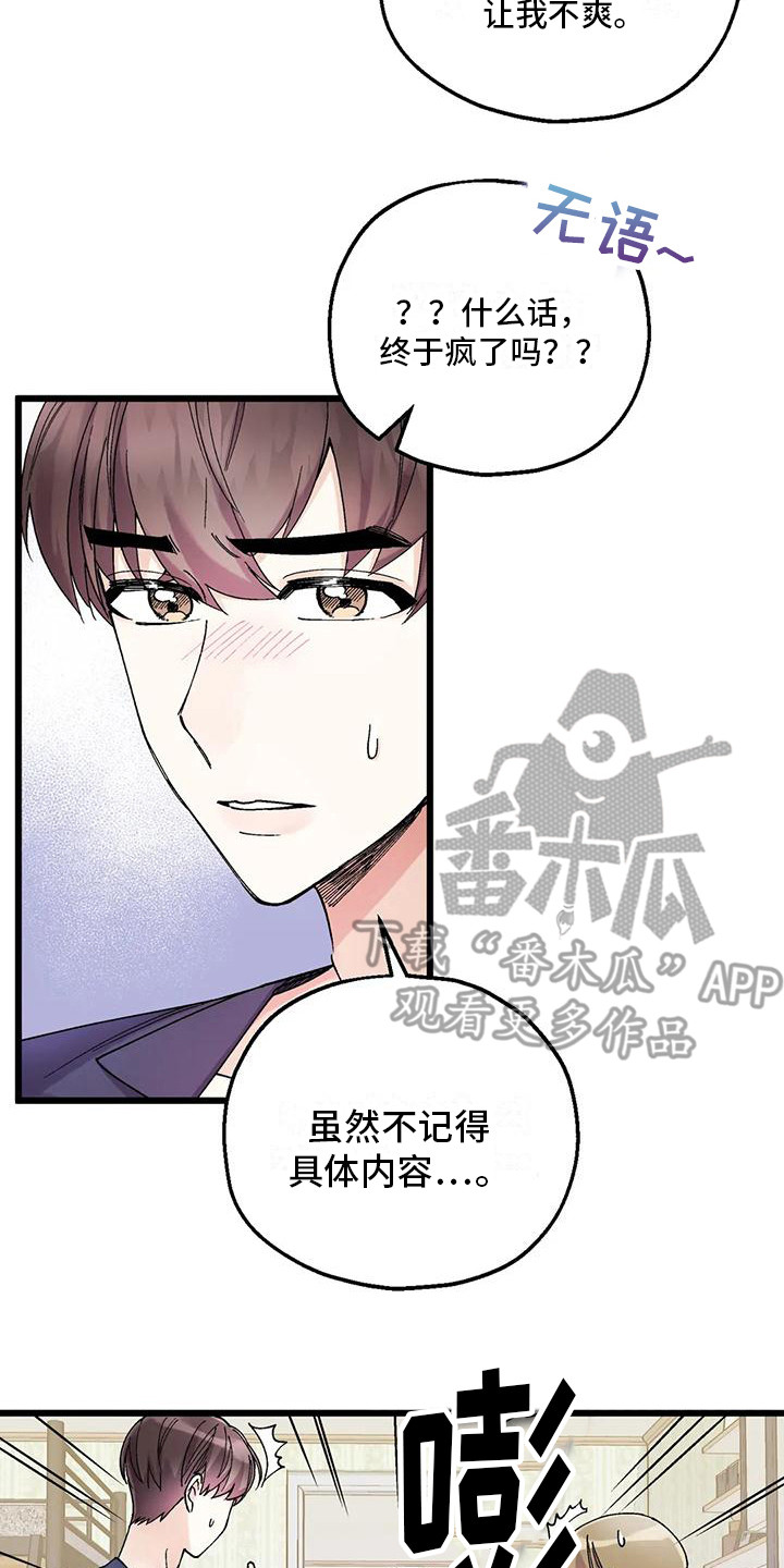 第7章：舍不得放手0