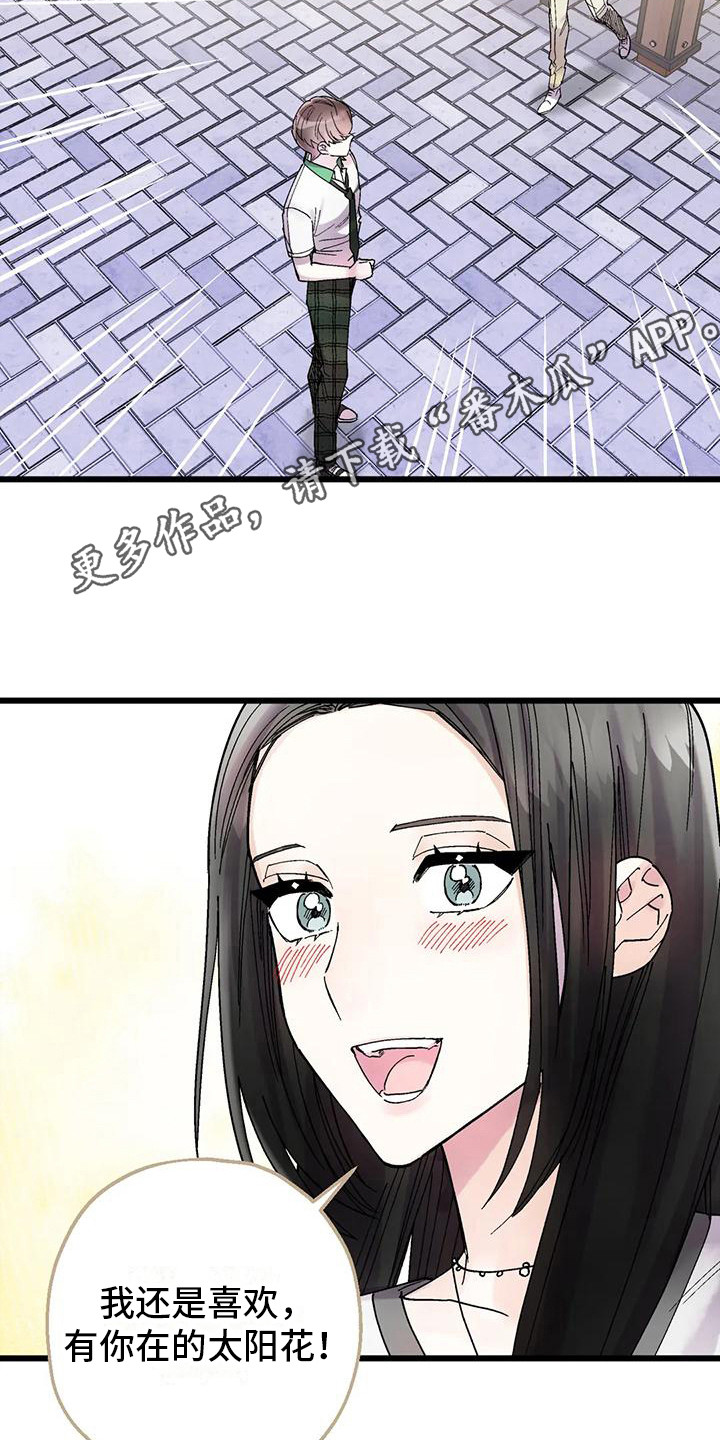 第19章：脸红4