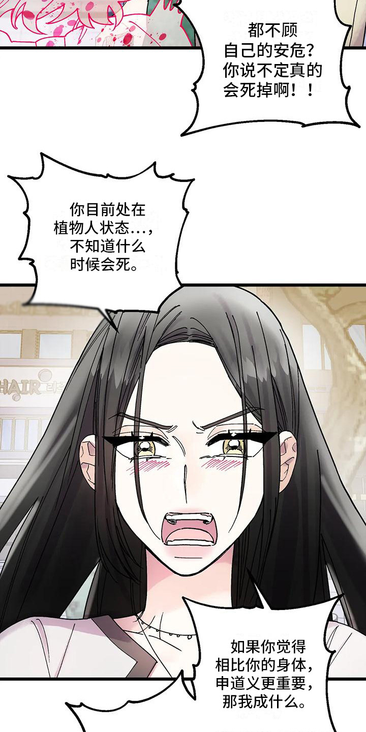 第21章：嫉妒1