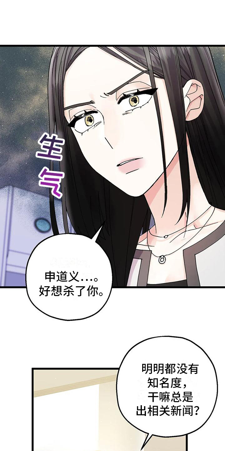 第14章：生气3
