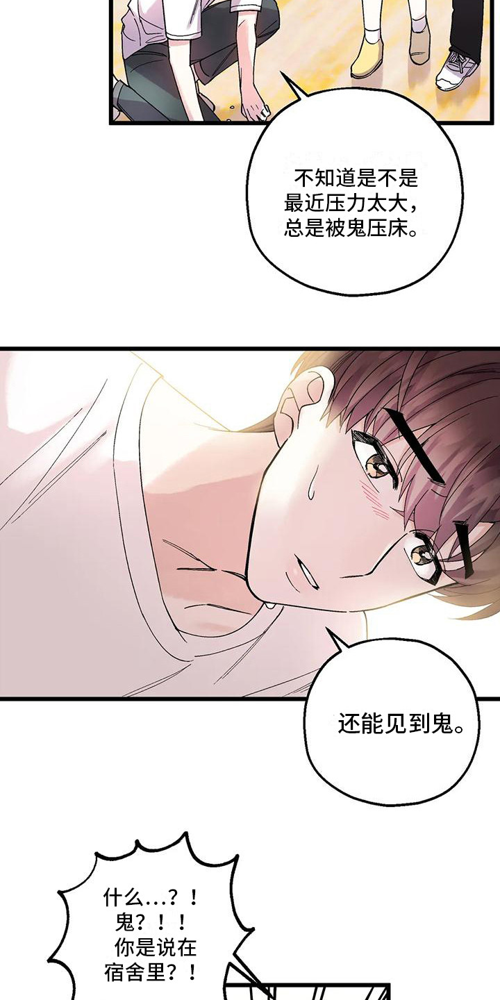 第6章：鬼魂3