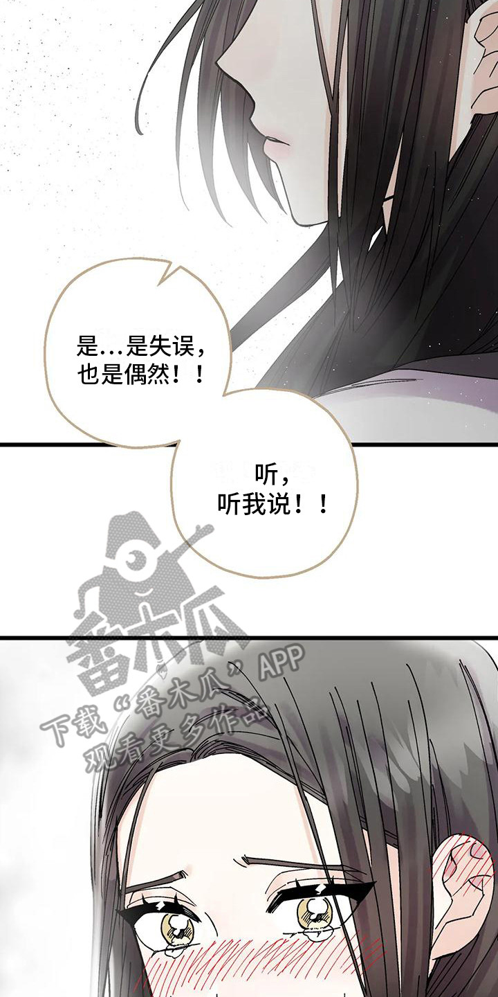 第19章：脸红0
