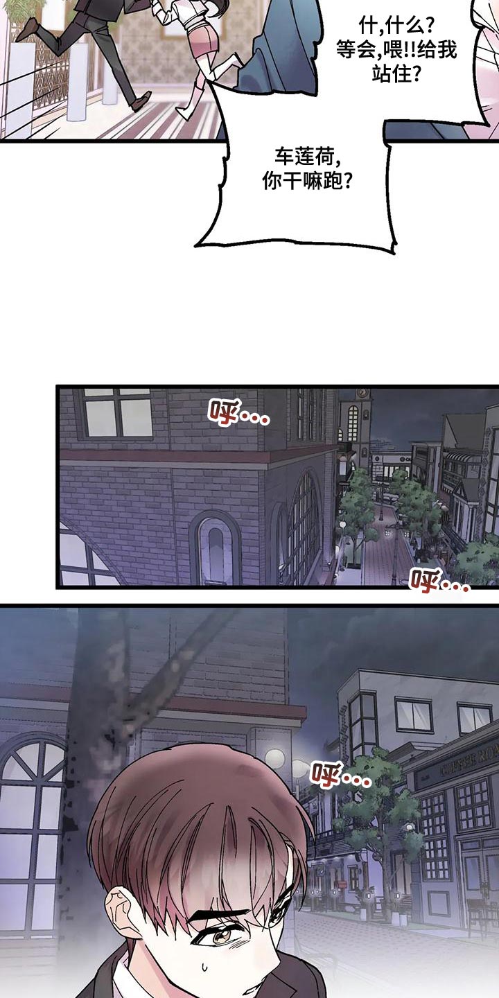 第26章：要滚的是你4