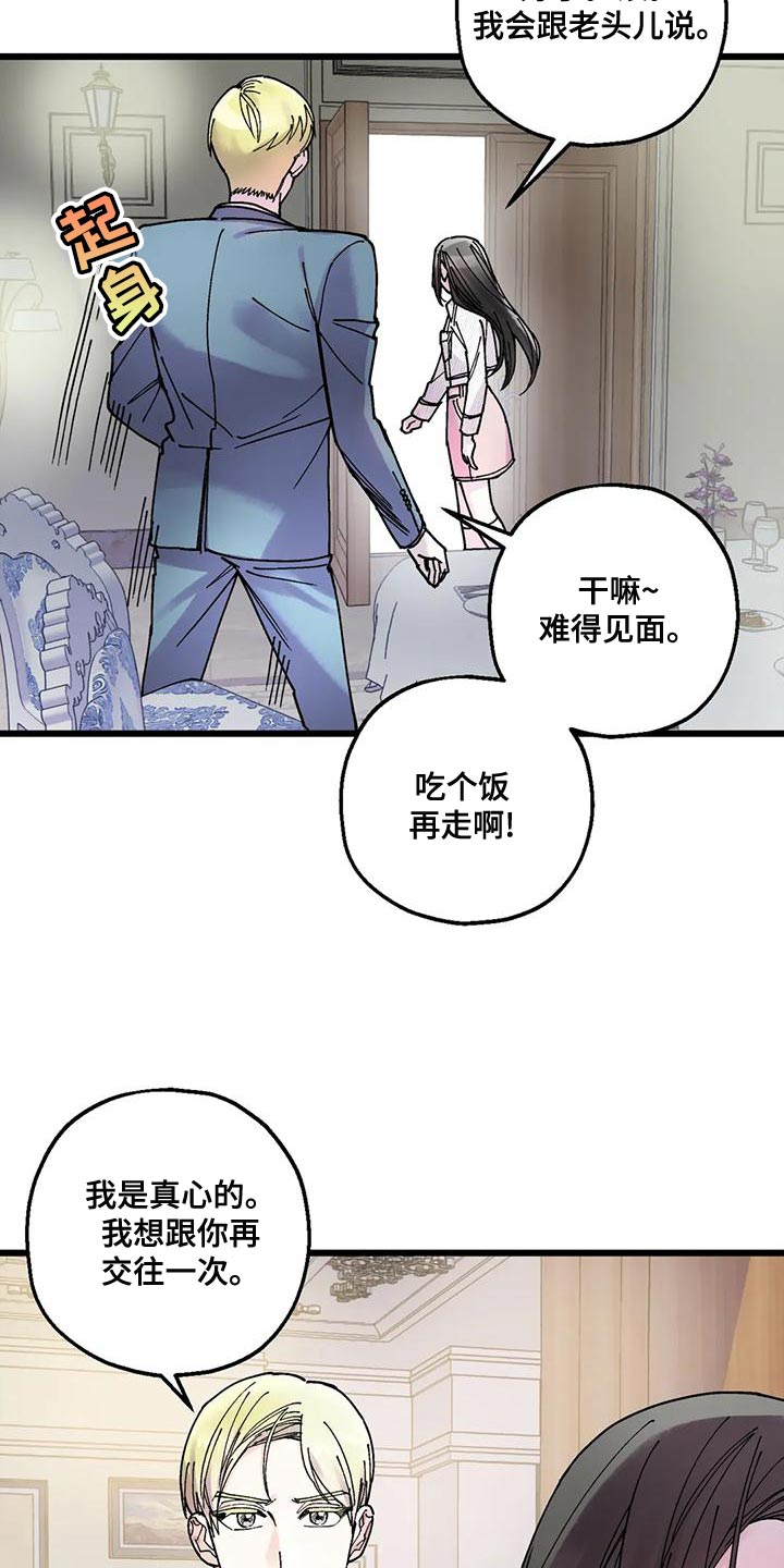 第26章：要滚的是你2