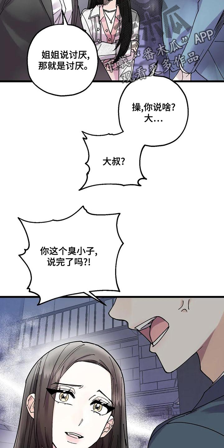 第27章：气人4