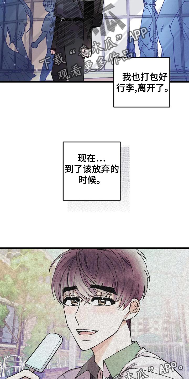 第32章：放弃的时候3