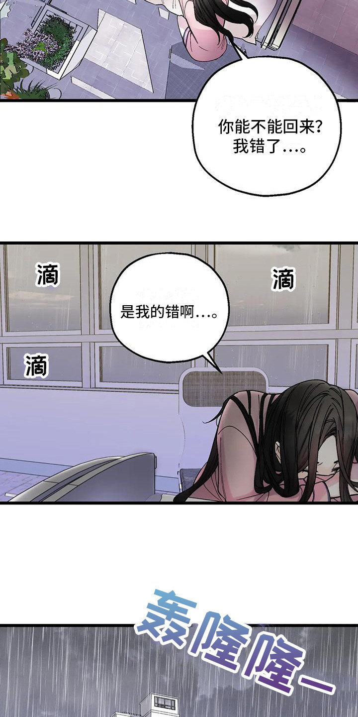 第8章：添麻烦4