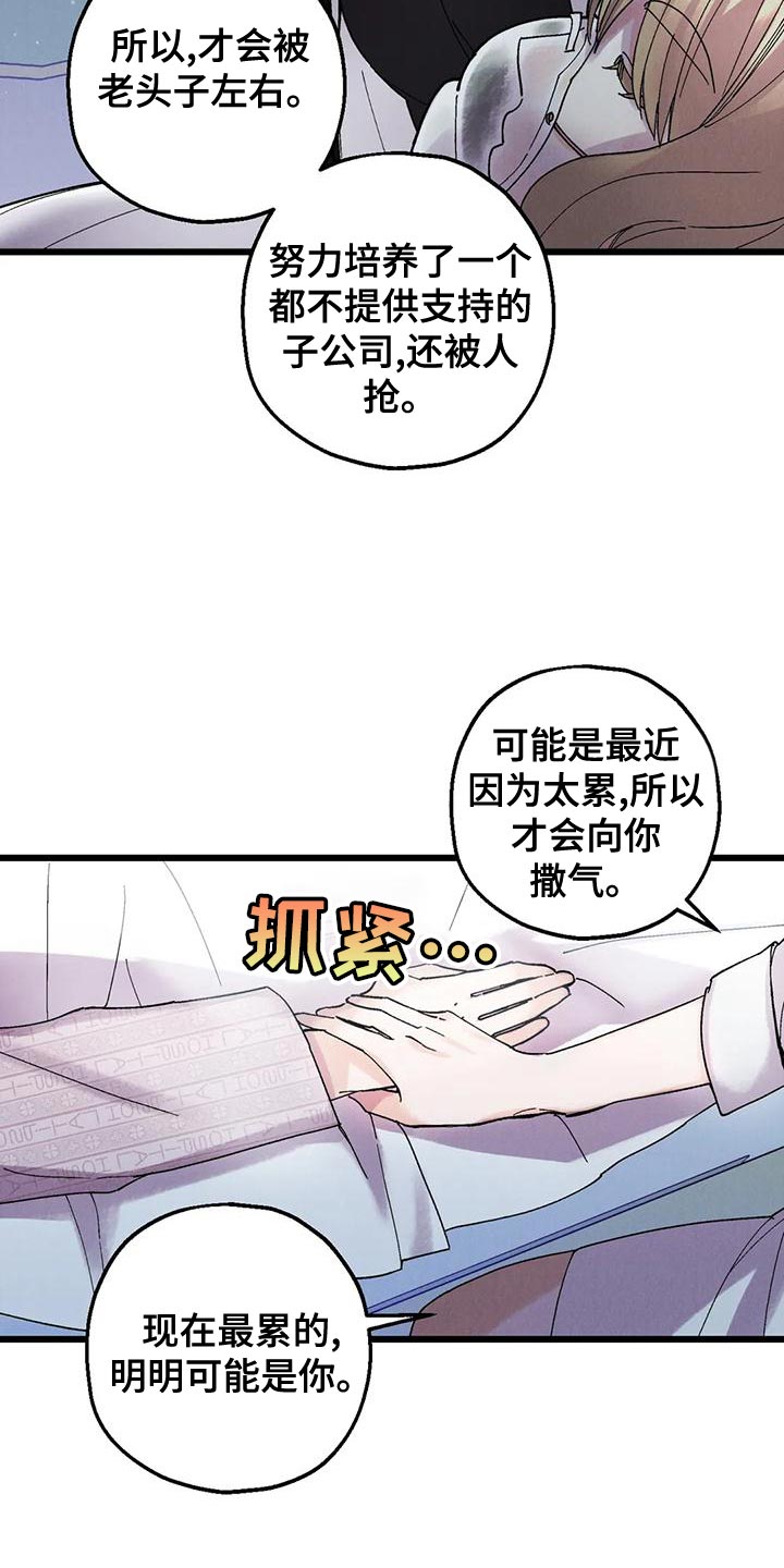 第31章：我们喝酒吧2
