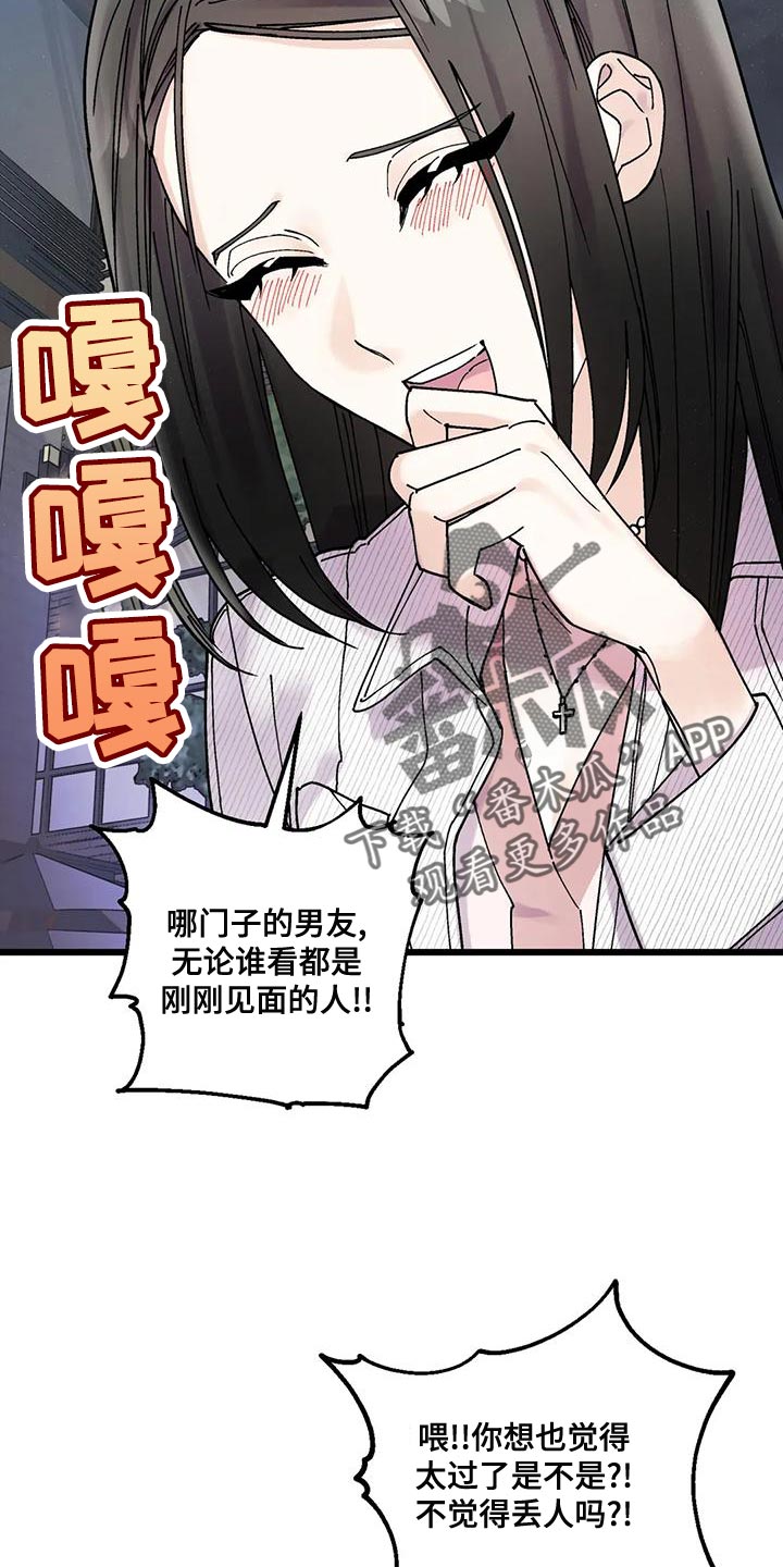 第27章：气人1