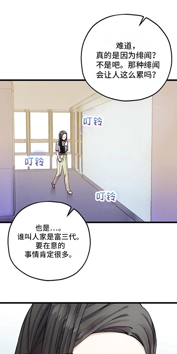 第14章：生气0