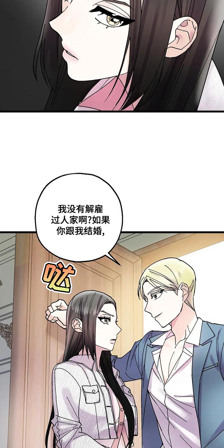 第26章：要滚的是你4
