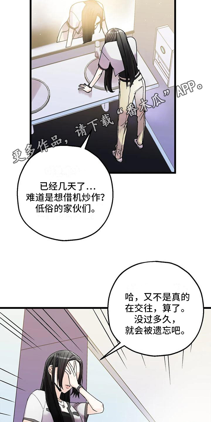第14章：生气4