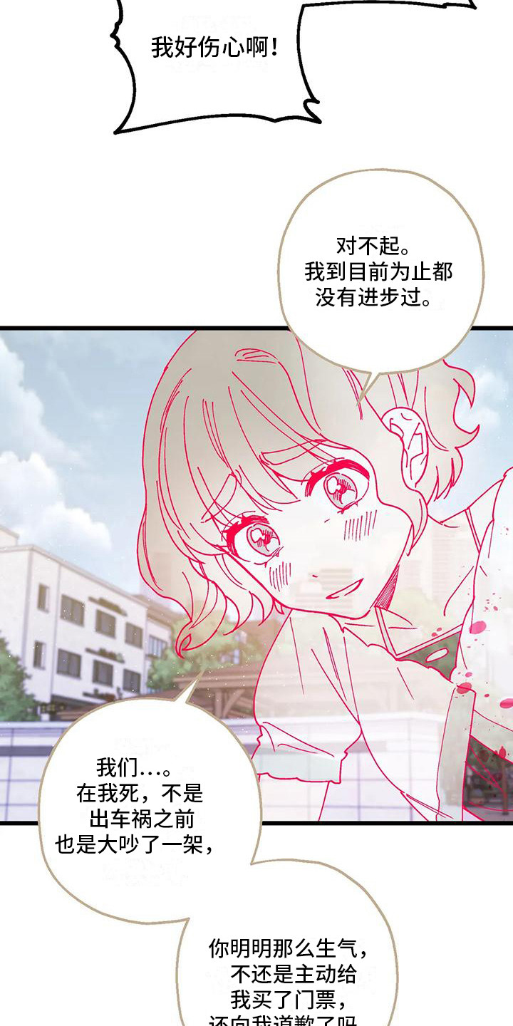 第21章：嫉妒2