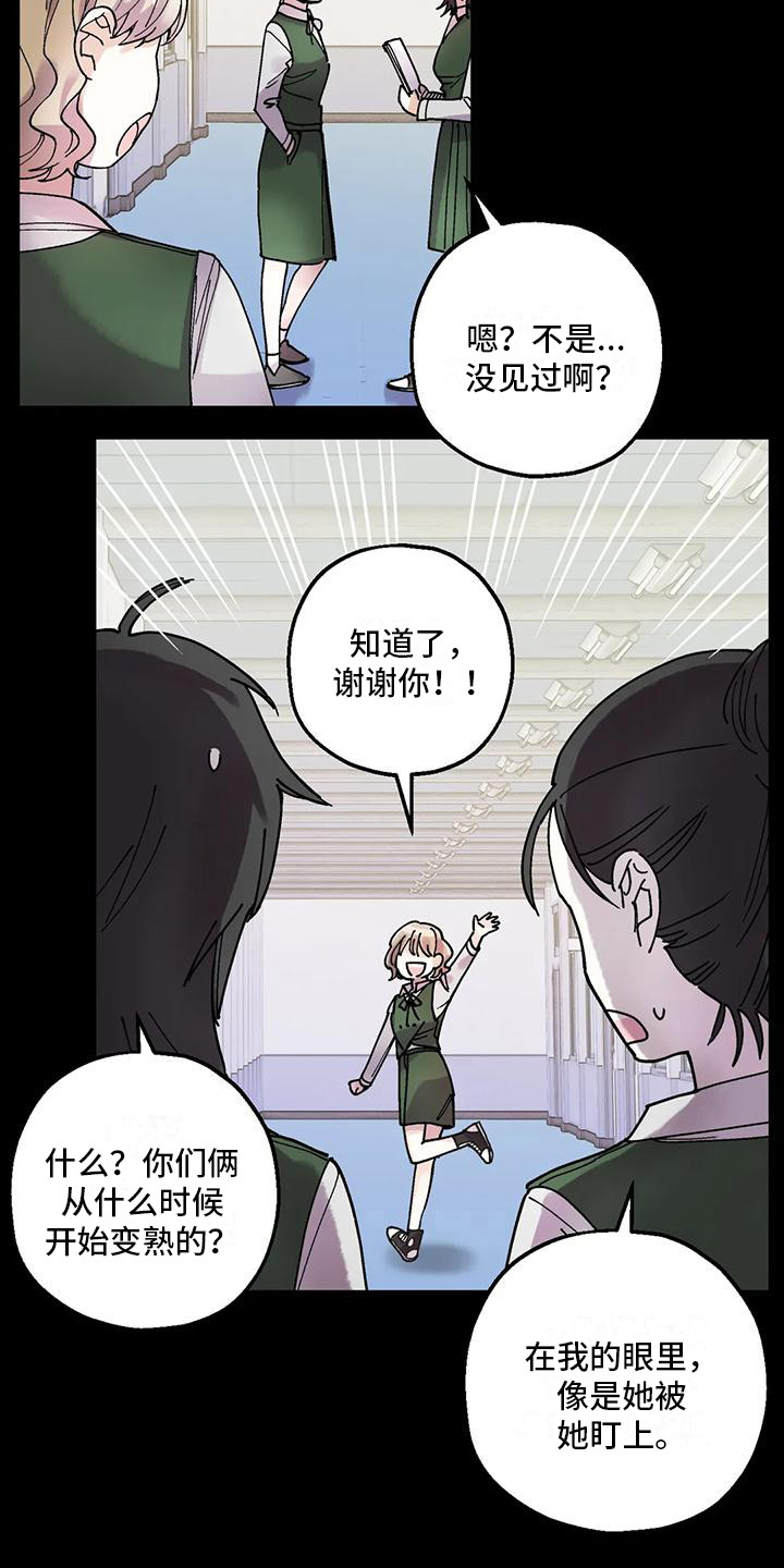 第20章：追星族3