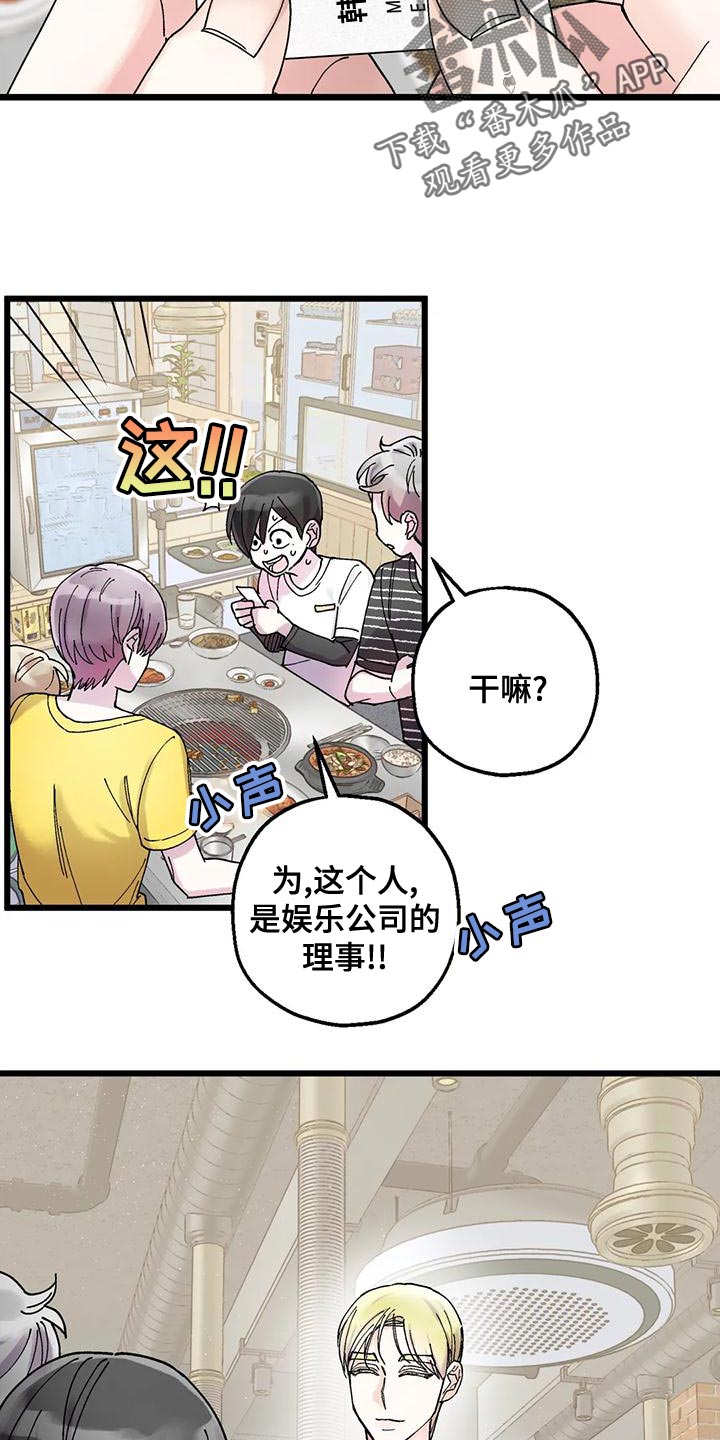 第30章：缘分4