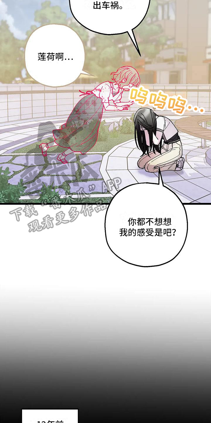 第20章：追星族1