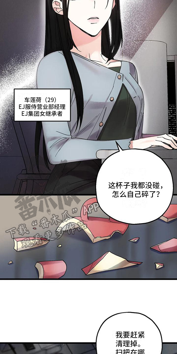 第7章：舍不得放手1
