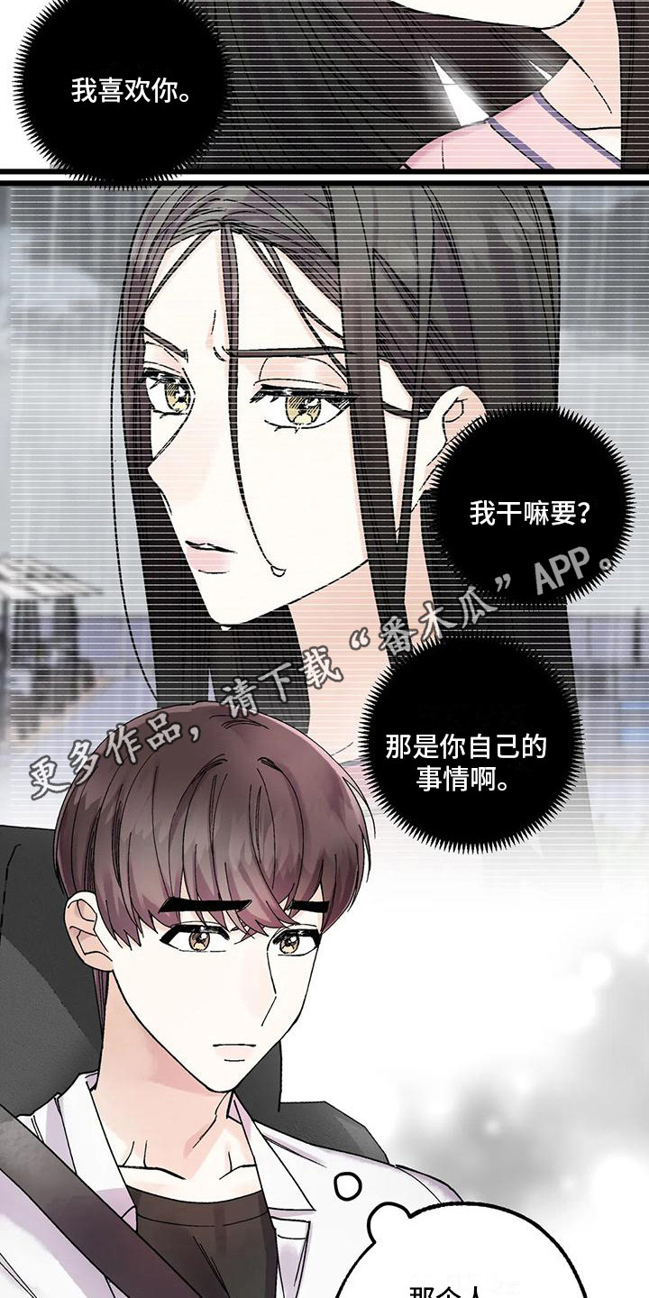第12章：绯闻4