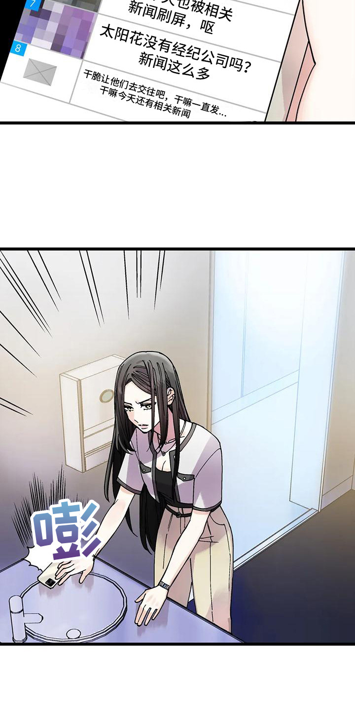 第14章：生气2