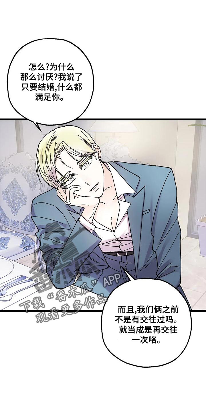 第26章：要滚的是你0