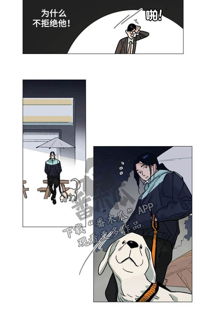 第15章：你不一样4