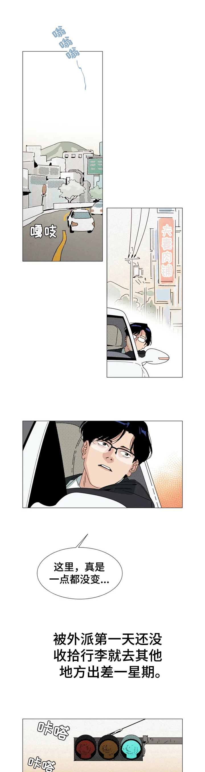 第2章：认识的人0