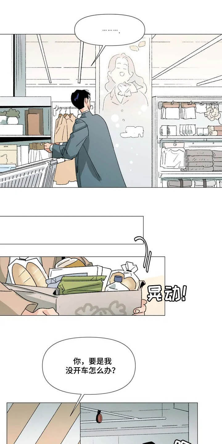 第19章：去你家3