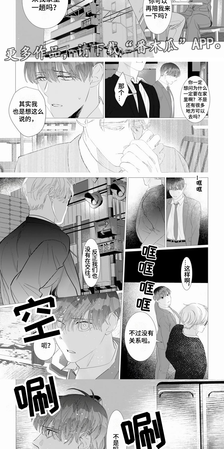 第8章：感到痛苦1