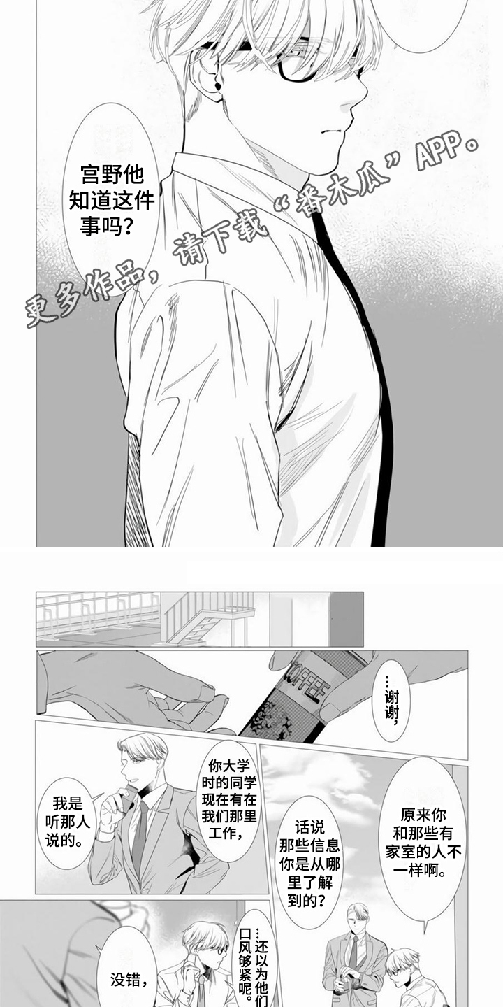 第7章：没有变3