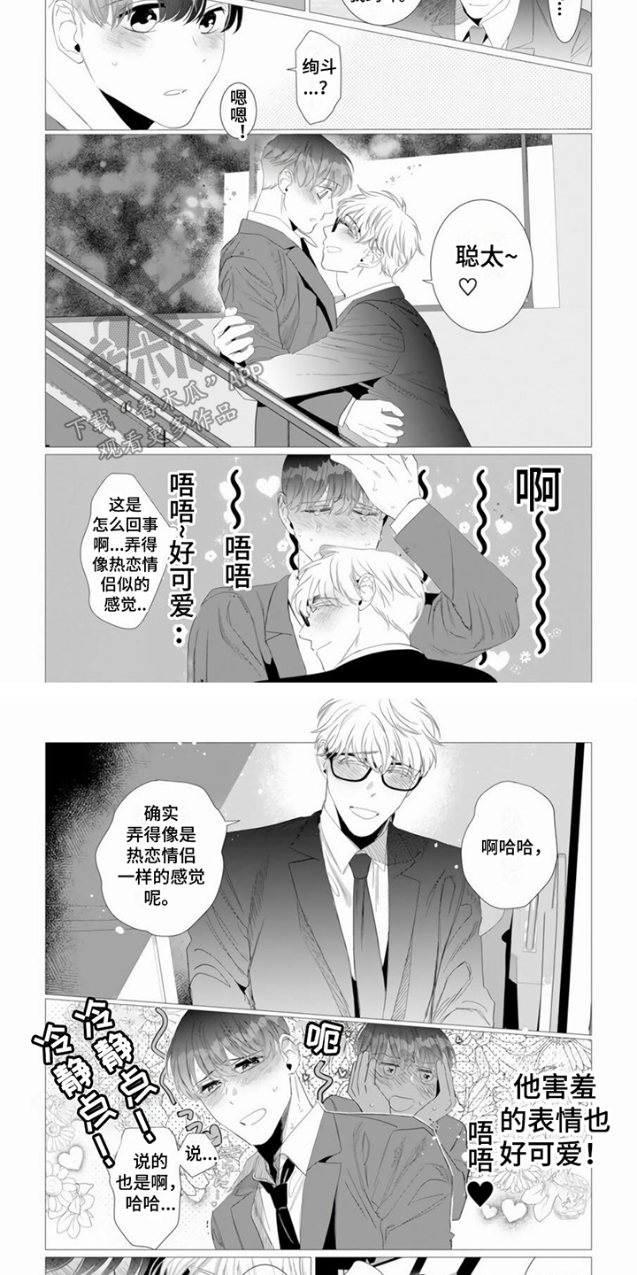 第13章：很可爱4