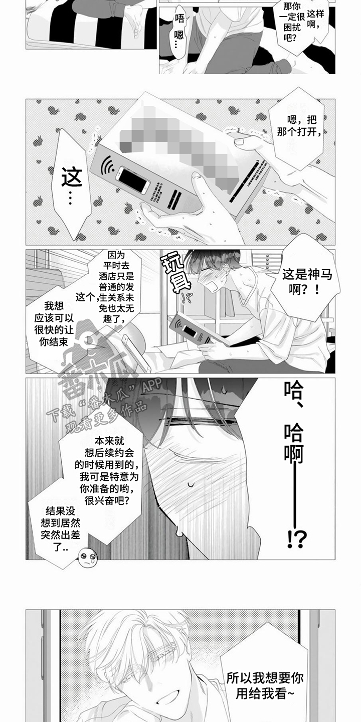 第24章：治愈（完结）2