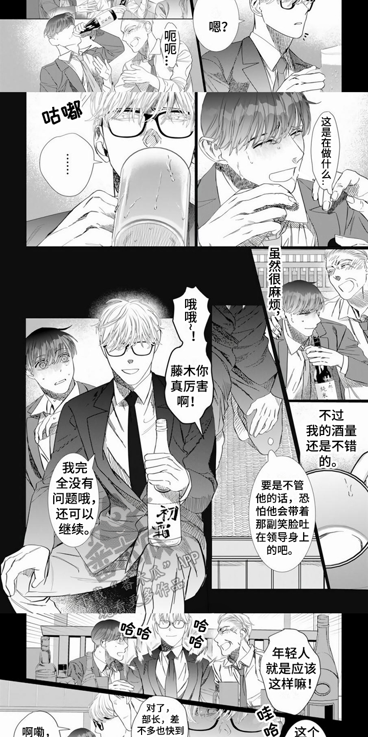 第5章：不知不觉2