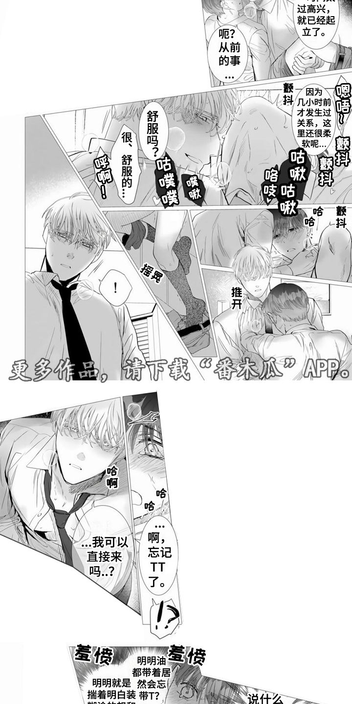 第6章：像个笨蛋3