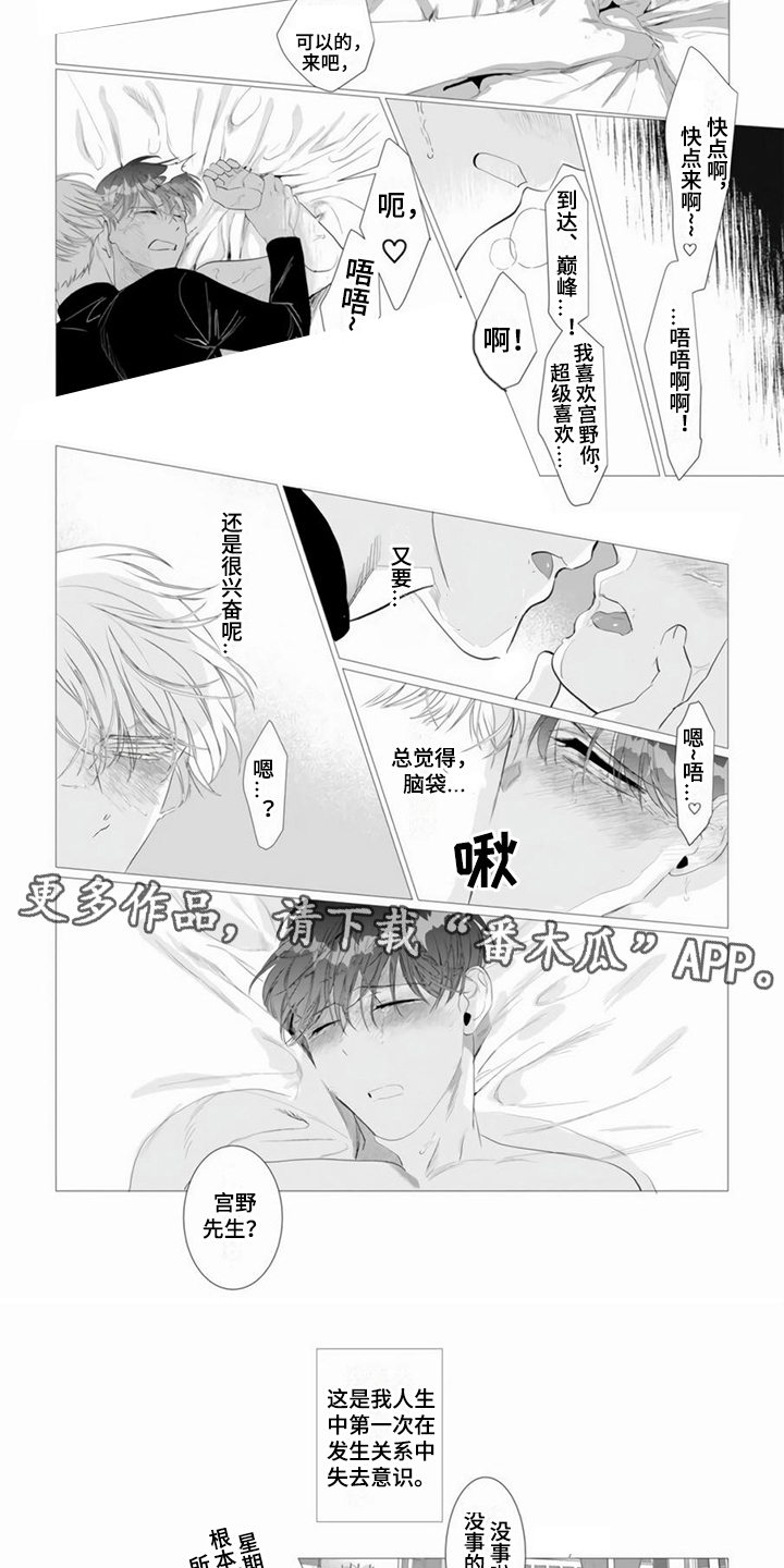 第11章：回到正轨1