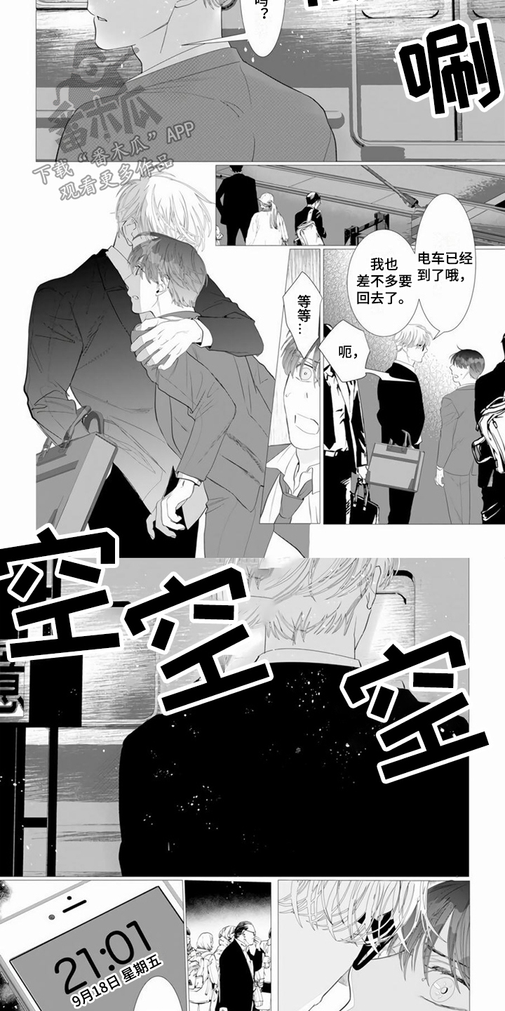 第8章：感到痛苦2