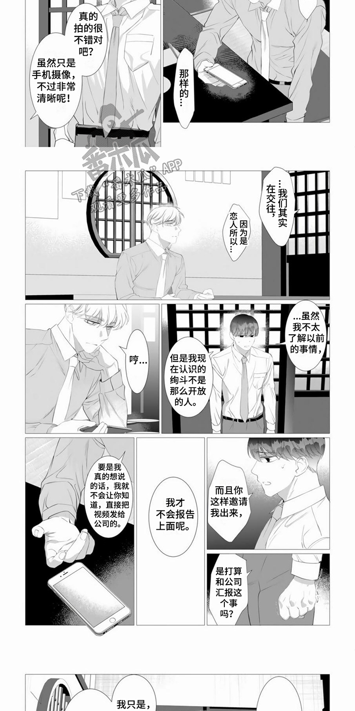 第18章：被拍下4