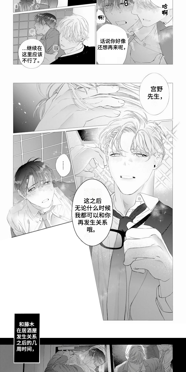 第2章：不必担心4