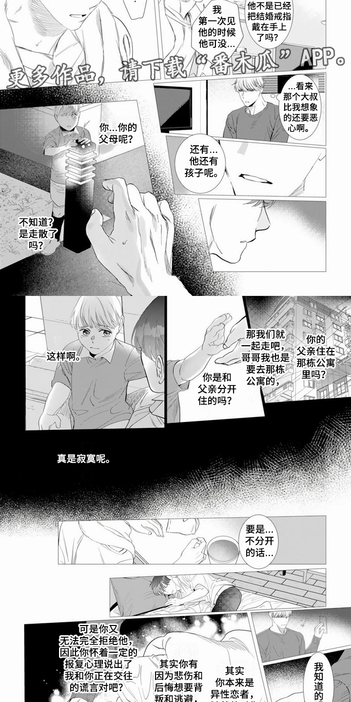 第7章：没有变1