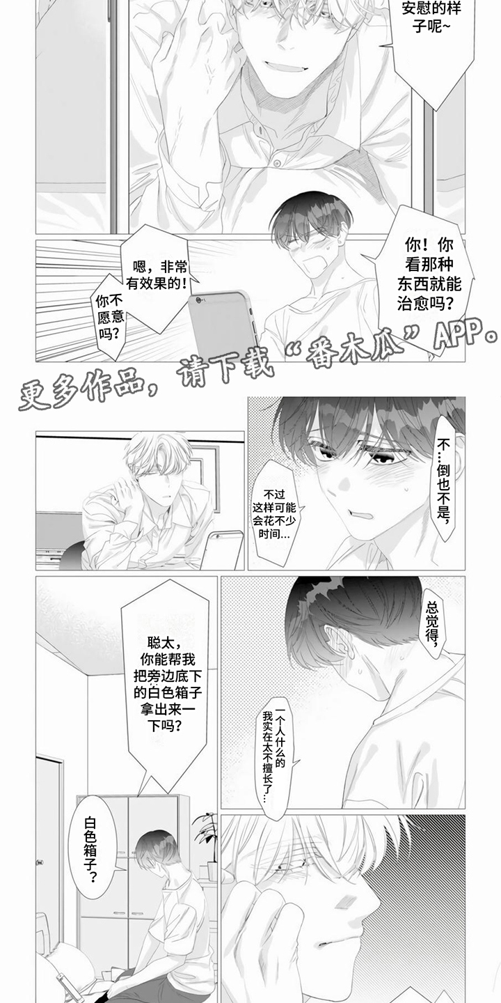 第24章：治愈（完结）1