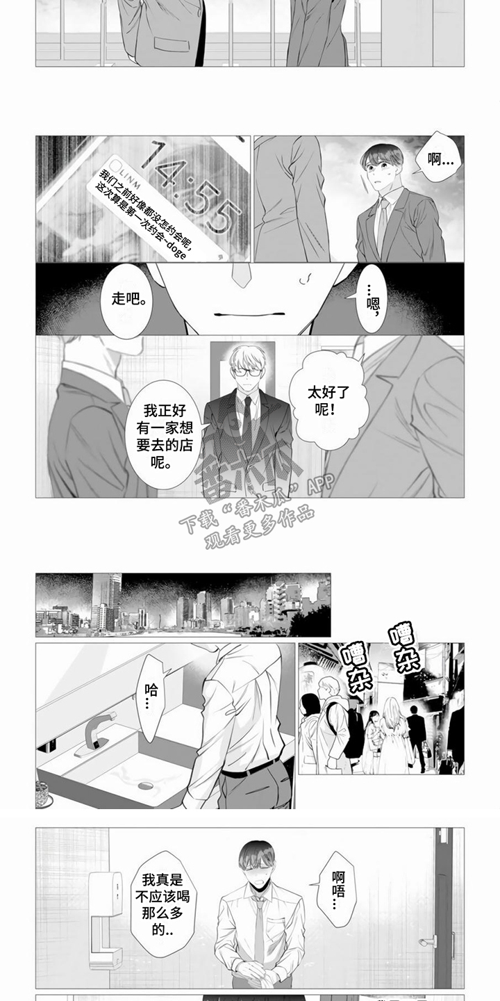 第18章：被拍下2