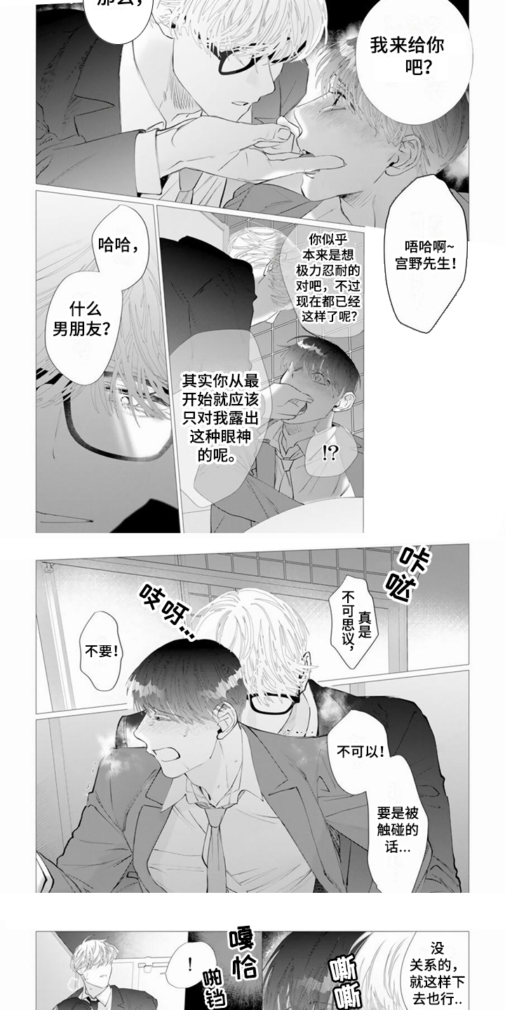 第2章：不必担心3