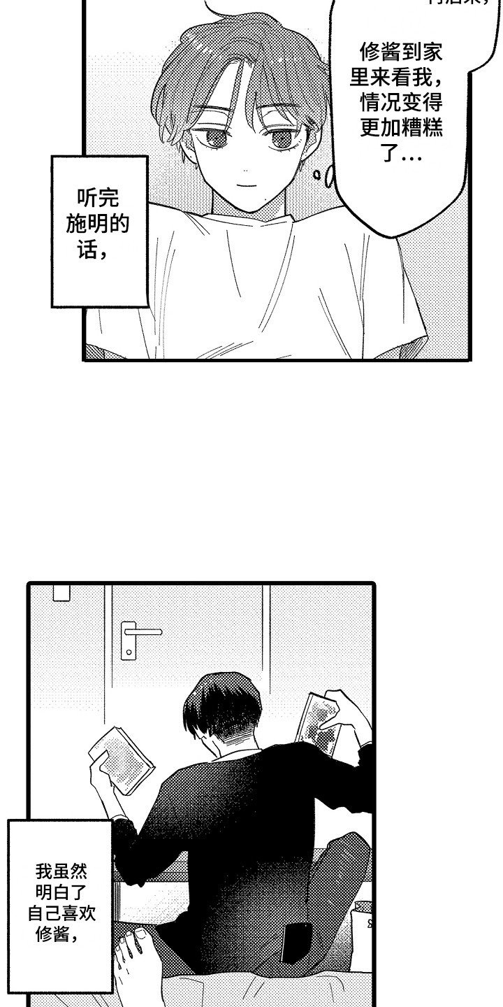 第15章：被找茬2