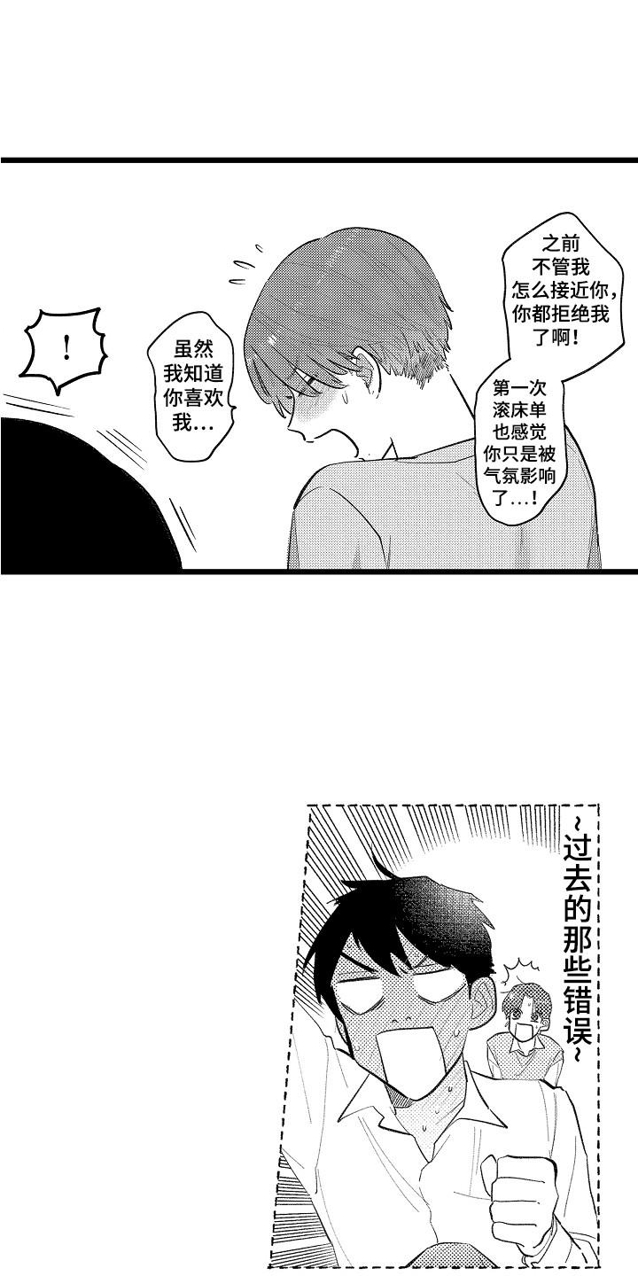 第24章：确定关系（完结）0