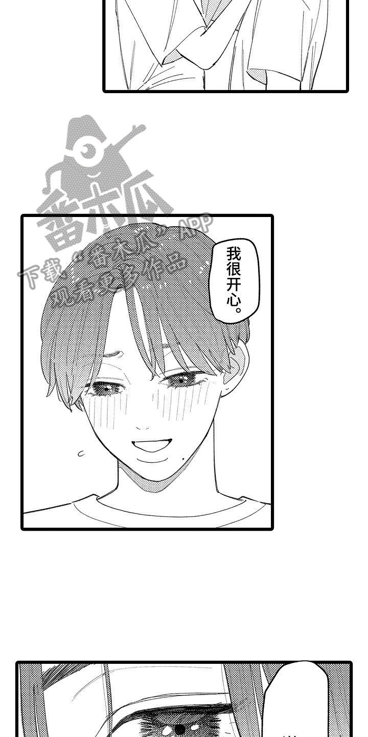 第20章：太坏了1