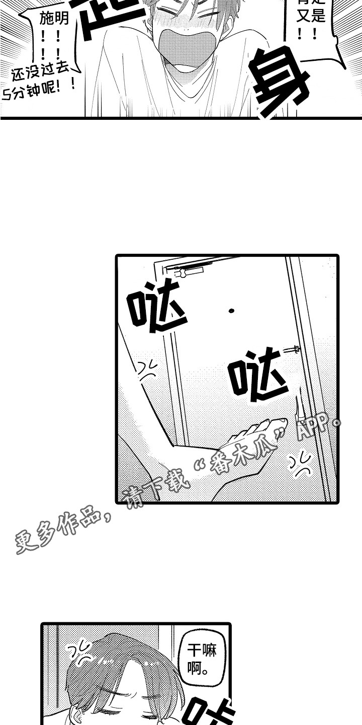 第17章：找上门3